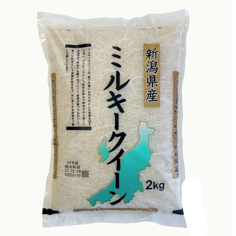 Japanese Rice 2kg