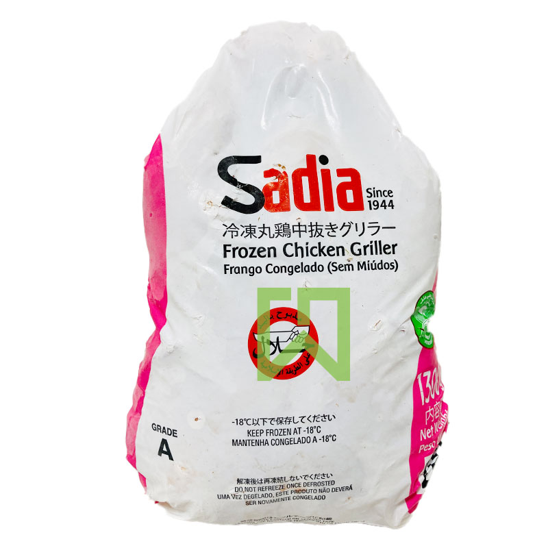Frozen Chicken Griller Sadia 1.3kg