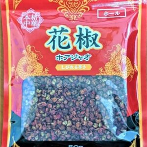Sichuan Peppercorns 50g