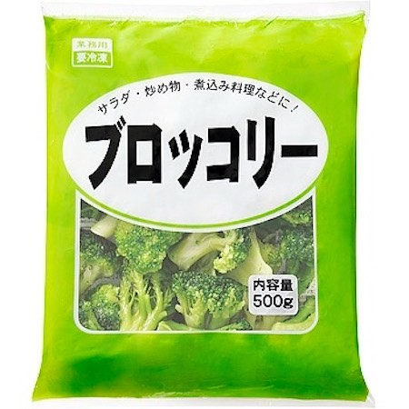 Broccoli Frozen 500g